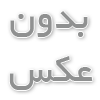 پاور بانک